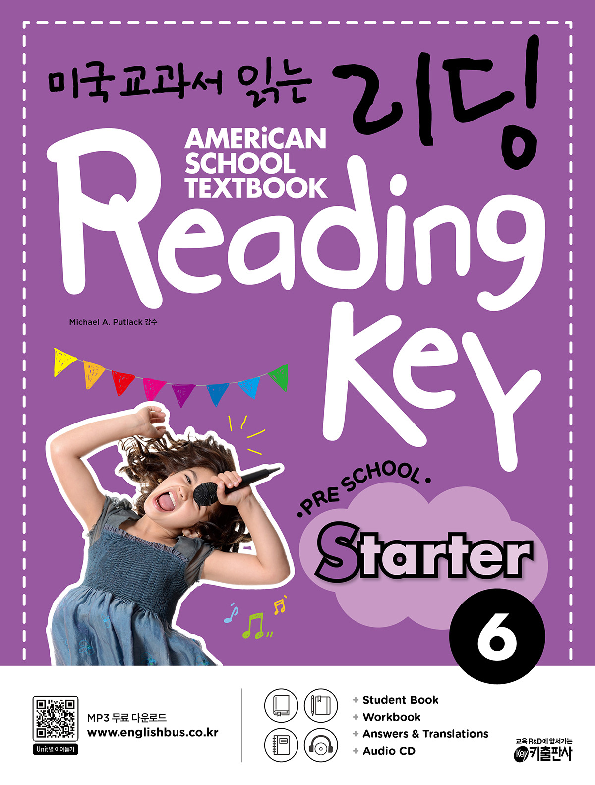 [교재] 미국교과서 읽는 리딩 Preschool Starter(6) 미리보기