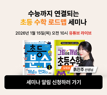 흙진주 선생님 세미나