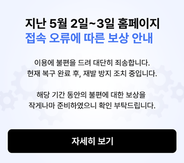 키에듀 홈페이지 접속 오류 보상 안내