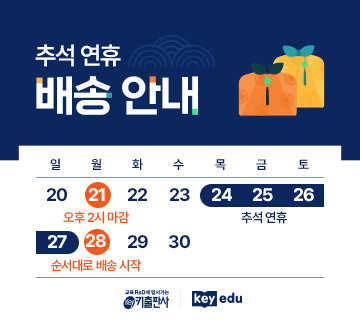 2026 추석 택배 팝업