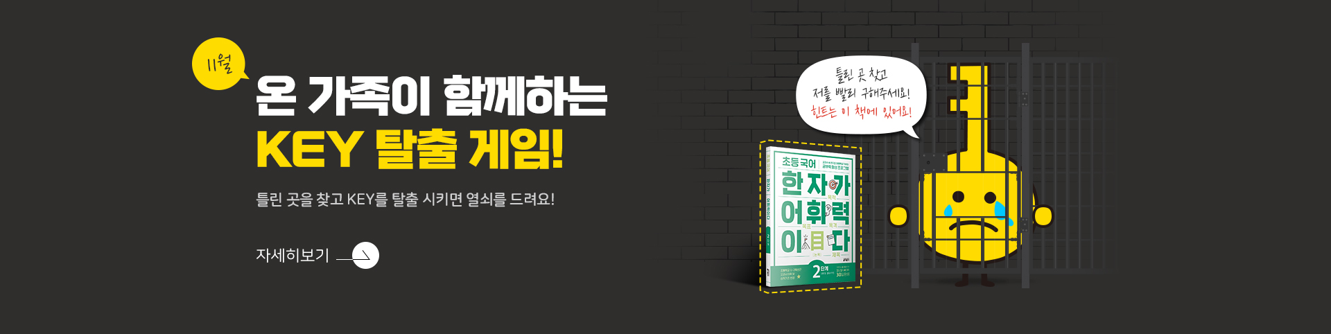 2025 08 탈출게임