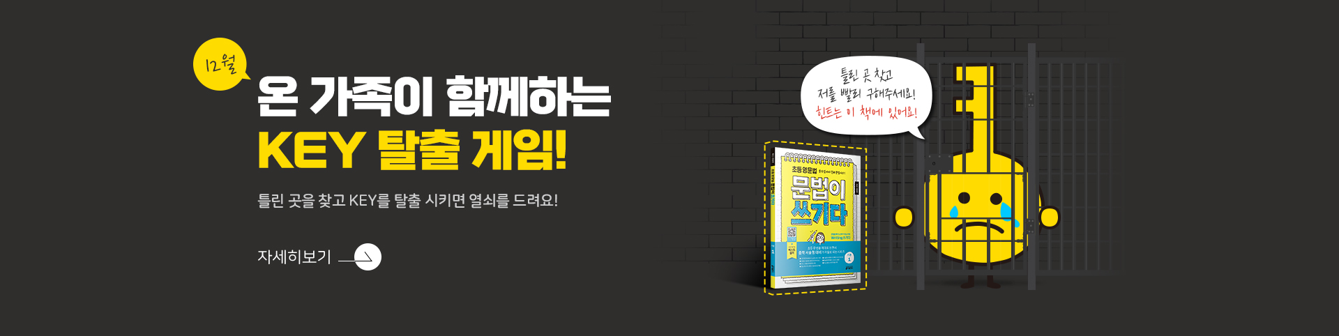 2025 08 탈출게임