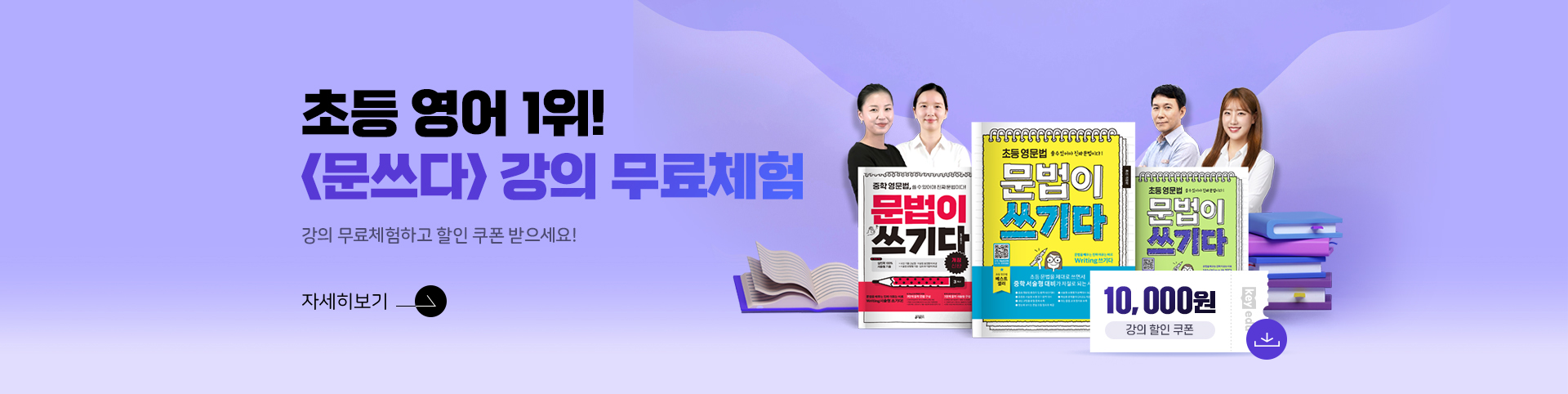 문법이 쓰기다 무료체험