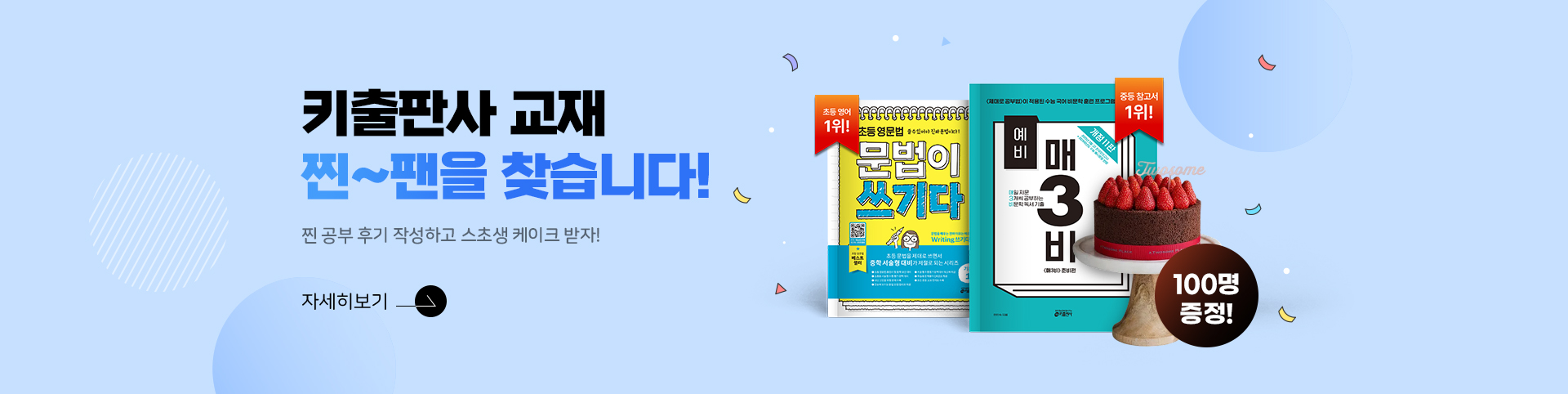 공부 후기 공모전 키출판사 찐팬을 찾습니다