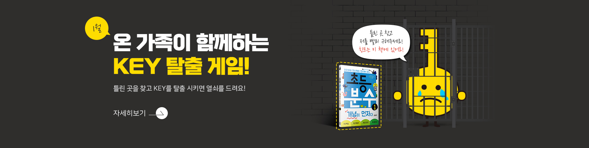 2026 01 탈출게임