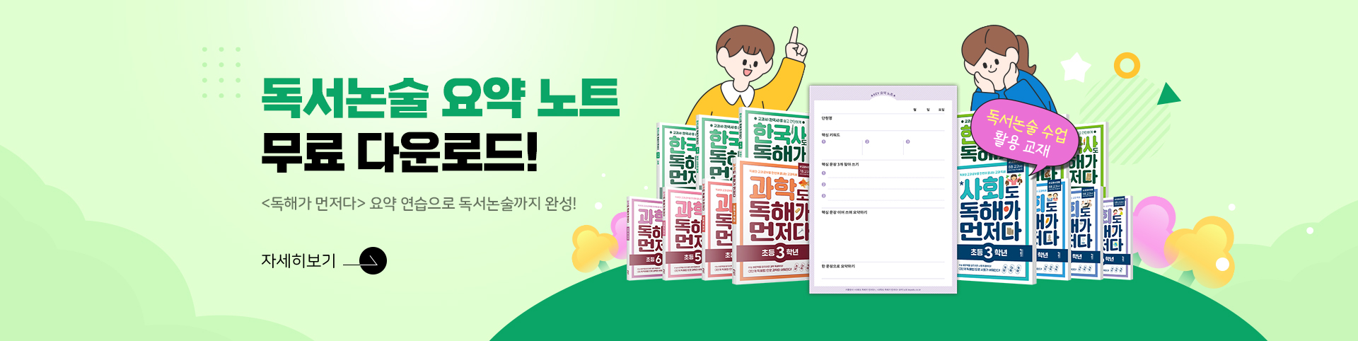 요약노트 다운로드