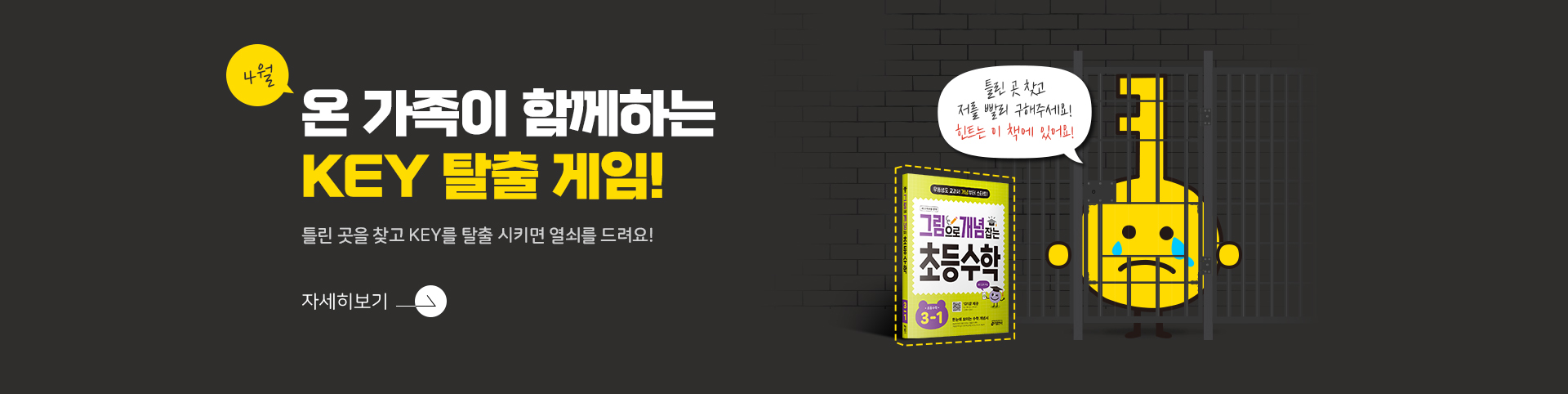 2026 04 탈출게임