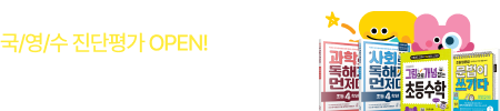 진단평가