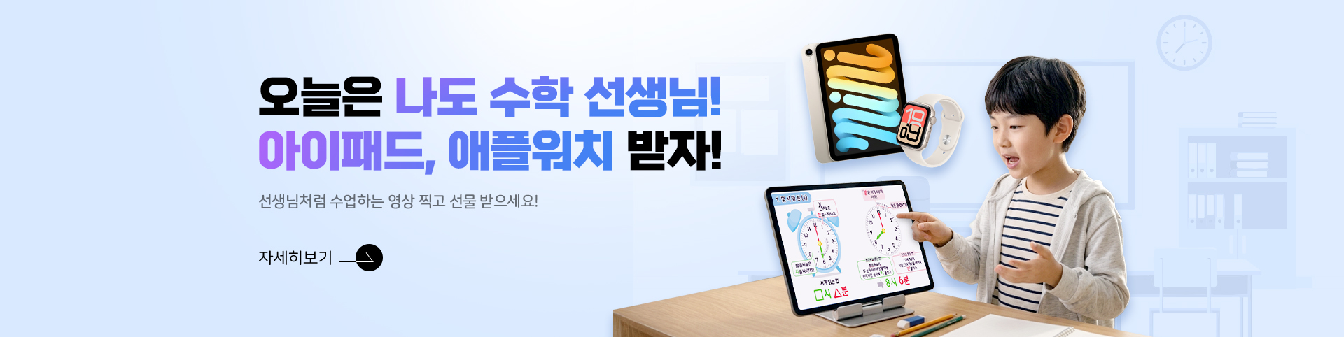 나도 수학선생님 콘테스트