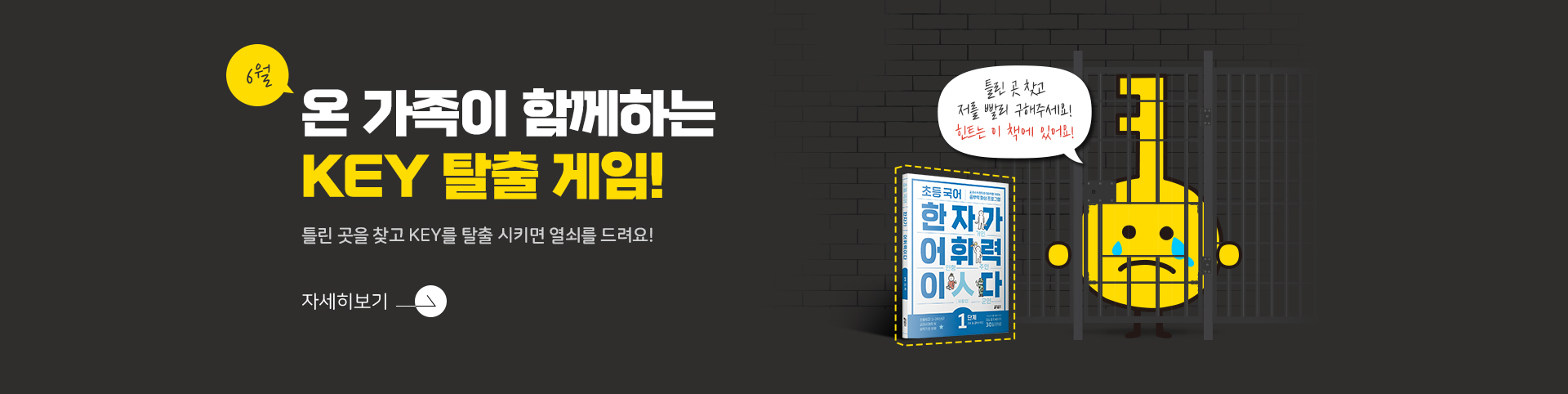 2026 06 탈출게임