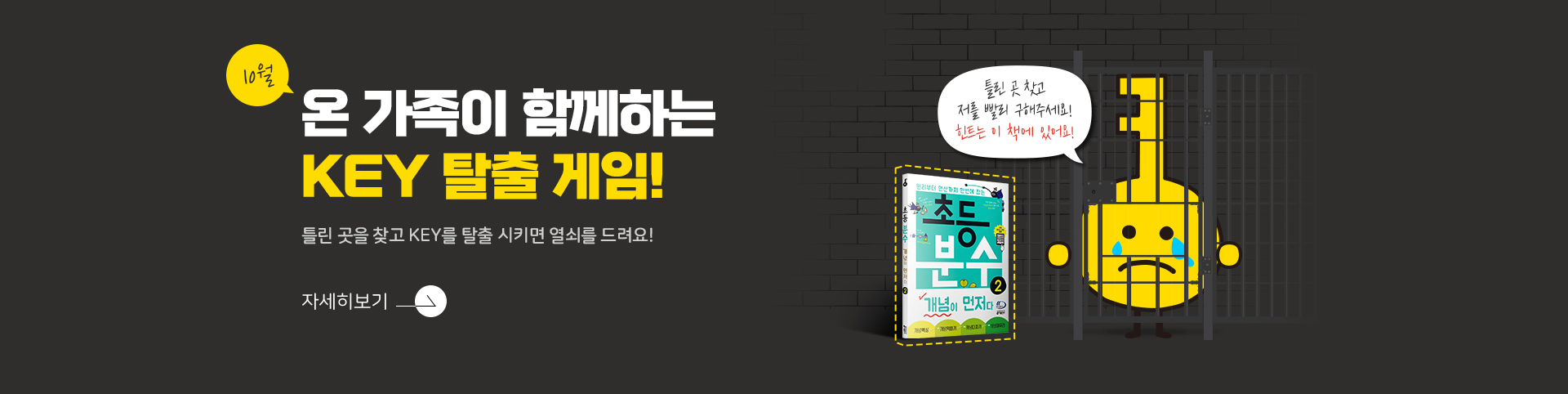 2026 10 탈출게임