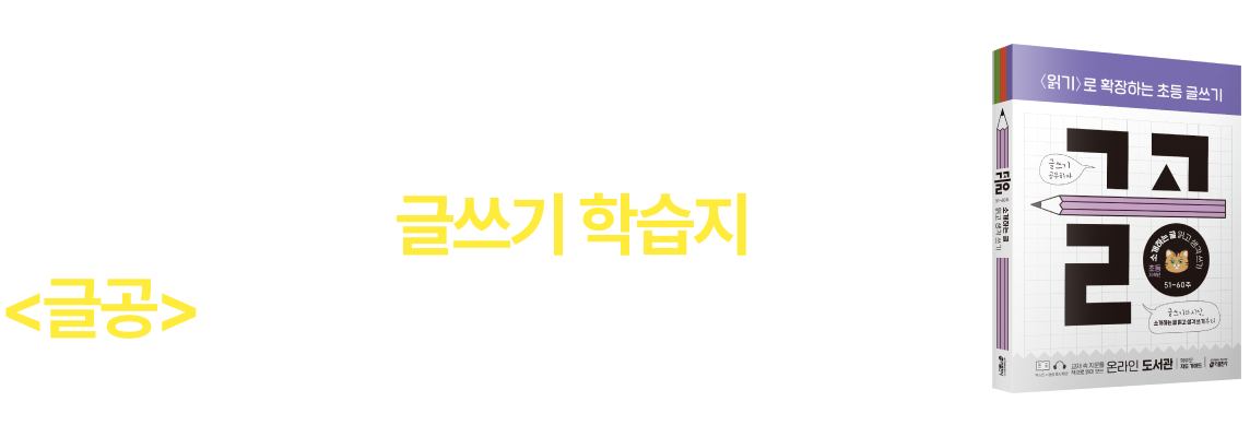 글공