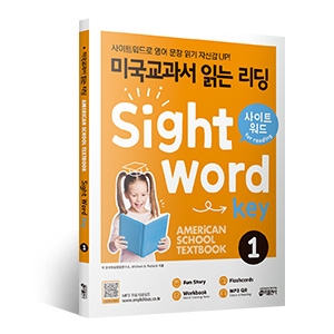 [] ̱ д  Ʈ  Sight Word Key1